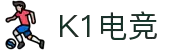 K1电竞 - 畅游电竞世界,乐享每一刻"